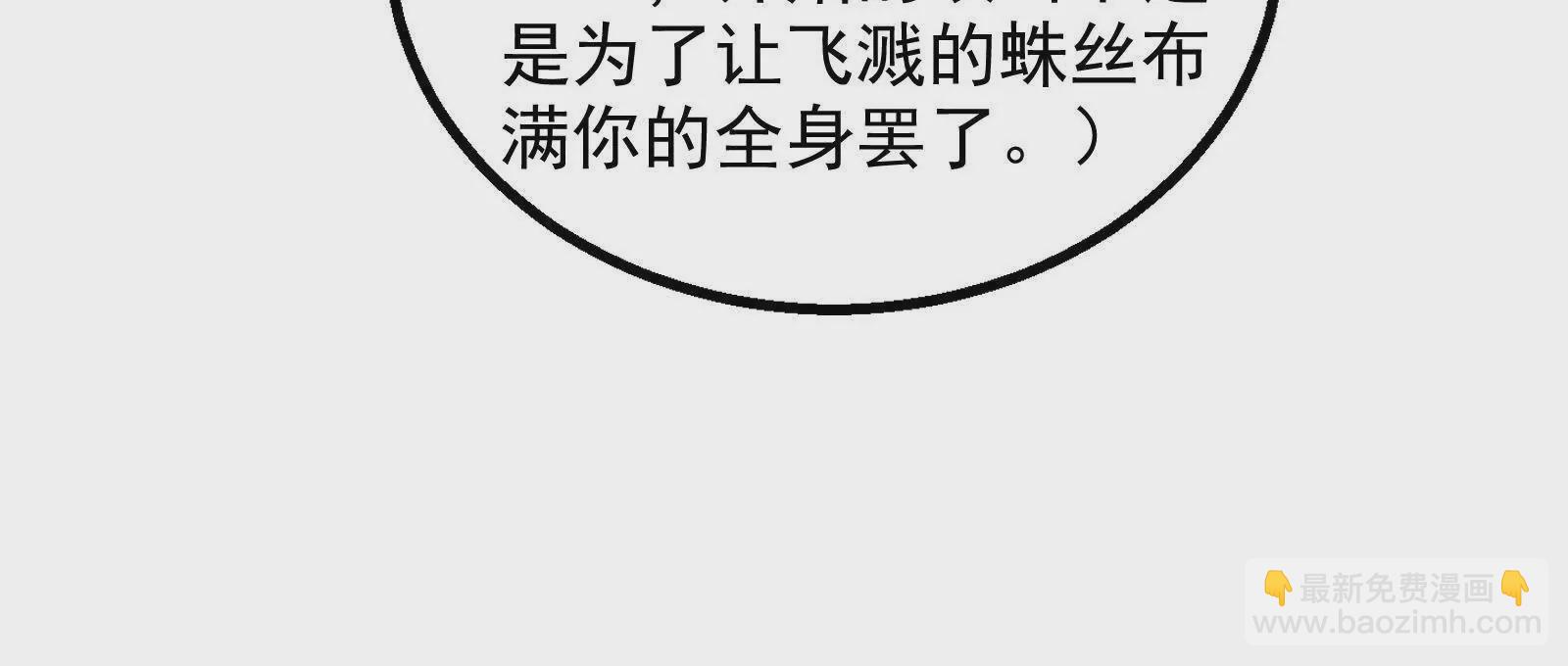 古神遊戲 - 第96話 催眠！裂開的頑石(3/3) - 4